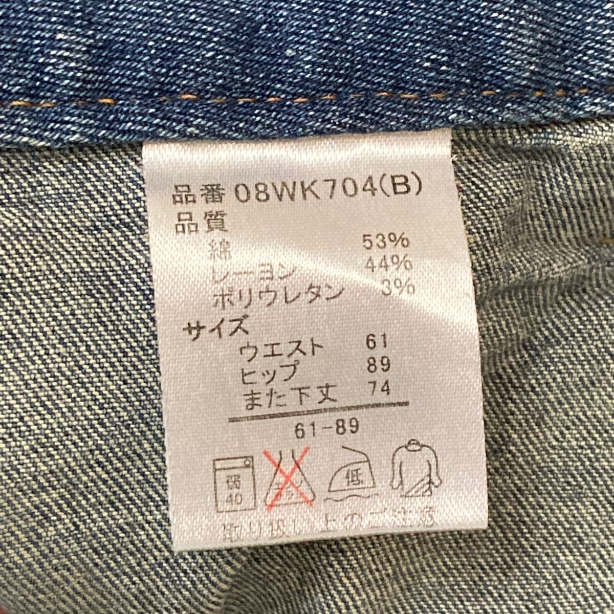 レディース　ストレッチ デニム パンツ ジーンズ　ブーツカット　S  W61  L74