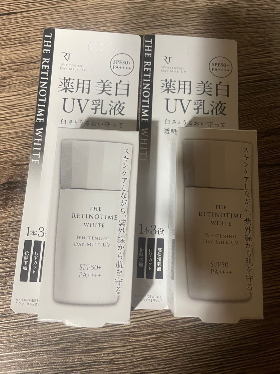 ザ・レチノタイム ホワイト ホワイトニング デイミルクＵＶ ３０ｍｌ （医薬部外品）2個