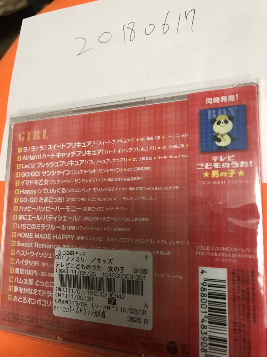 ヤフオク テレビこどものうた 女の子 Audiocd キッズ