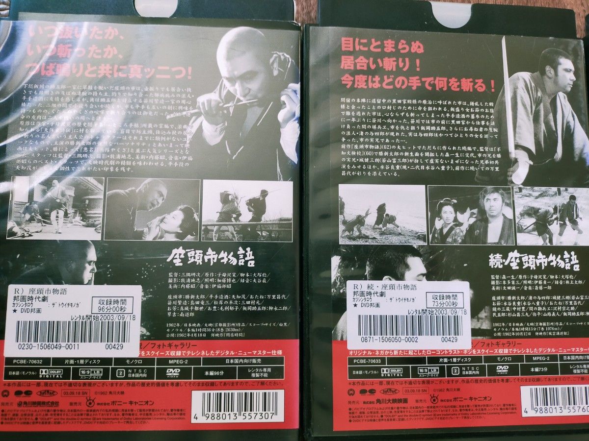 DVD 座頭市シリーズ 18巻セット 勝新太郎 - 日本映画