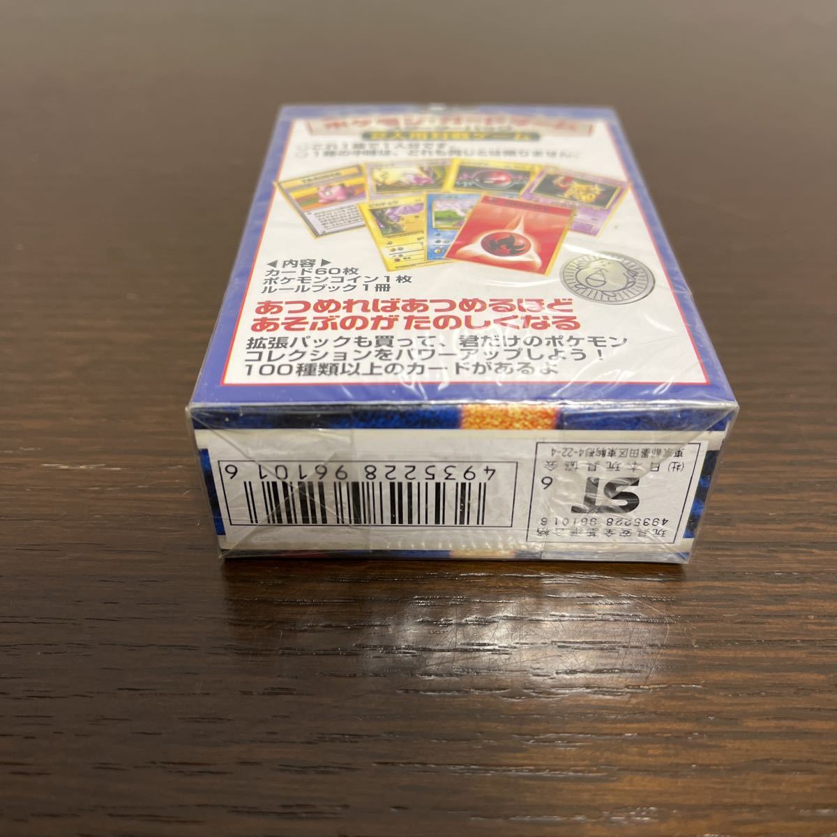 未開封 送料無料 PMCG 第1弾 スターターパック ポケモンカード 未開封 送料無料 PMCG 第1弾 スターターパック ポケモンカード