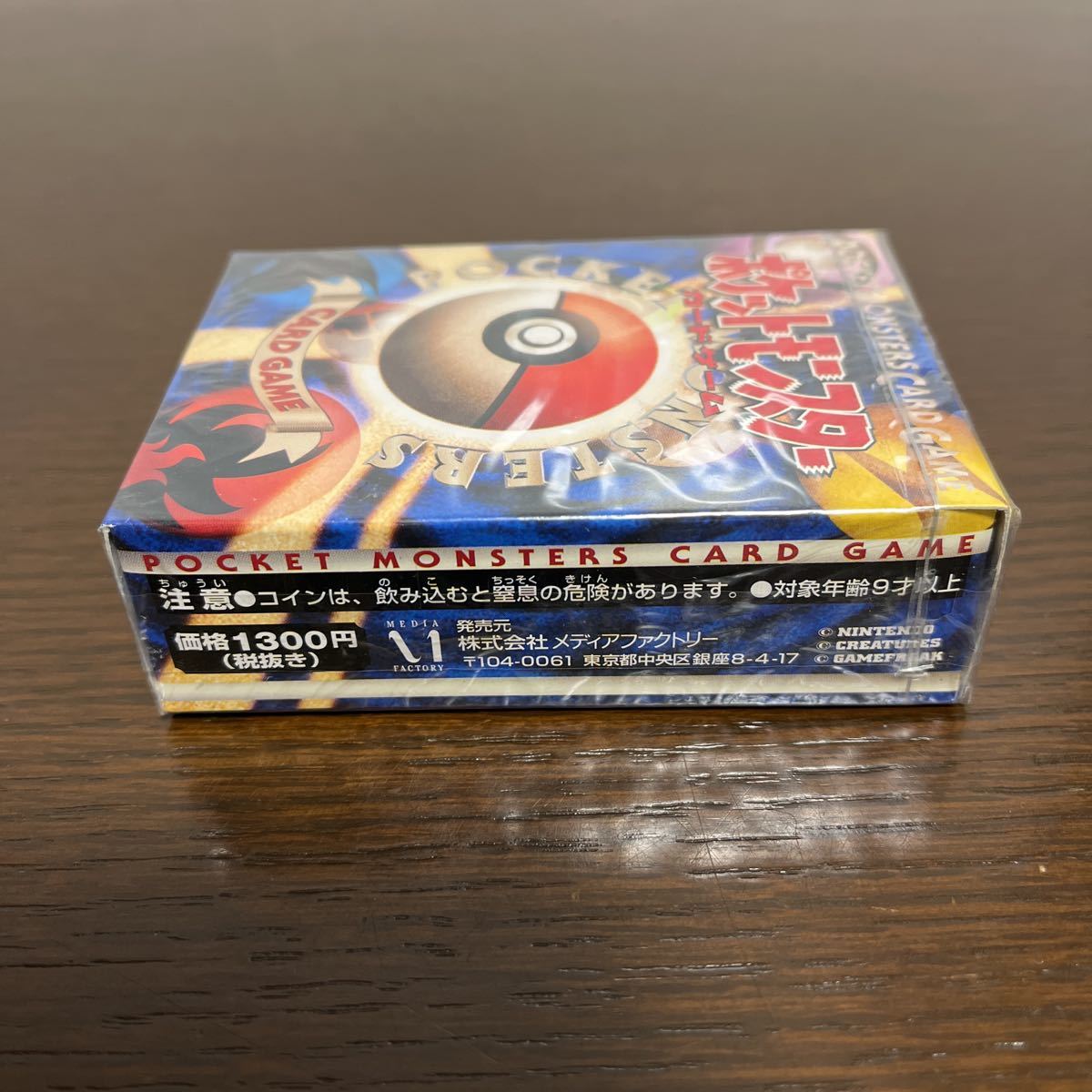 未開封 送料無料 PMCG 第1弾 スターターパック ポケモンカード 未開封 送料無料 PMCG 第1弾 スターターパック ポケモンカード