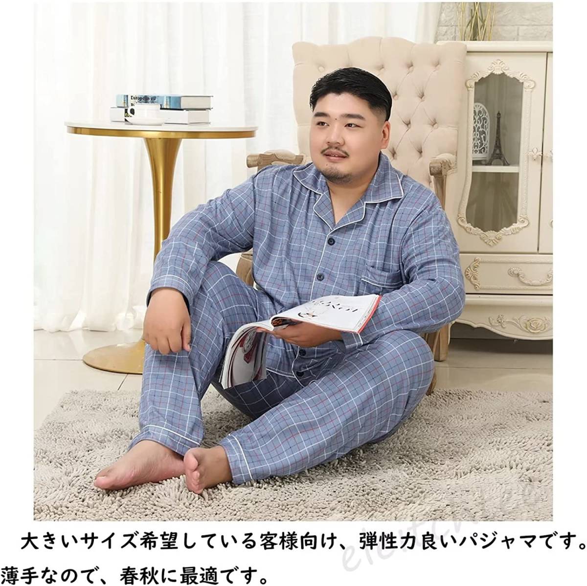 四角 ライトブルー 縞 大きいサイズ 3XL 敏感肌の方も安心 メンズ パジャマ ルームウェア 綿 長袖 吸汗 通気 肌に優しい 薄手 部屋着_画像2