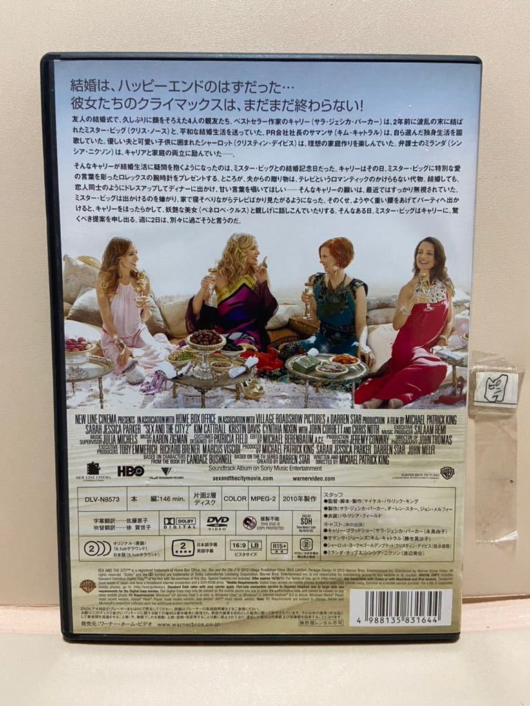 【セックス・アンド・ザ・シティ2】洋画DVD《映画DVD》（DVDソフト）送料全国一律180円《激安！！》_画像2