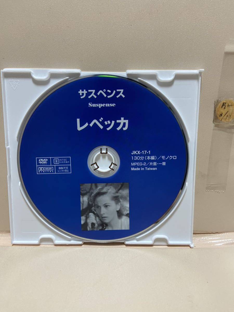 【レベッカ】《ディスクのみ》洋画DVD《映画DVD》（DVDソフト）送料全国一律180円《激安！！》_画像1
