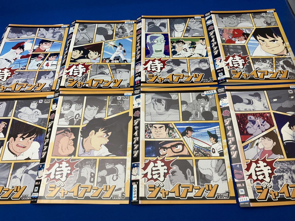 送料込】侍ジャイアンツ☆DVD☆全8巻☆46話☆レンタル品 | www