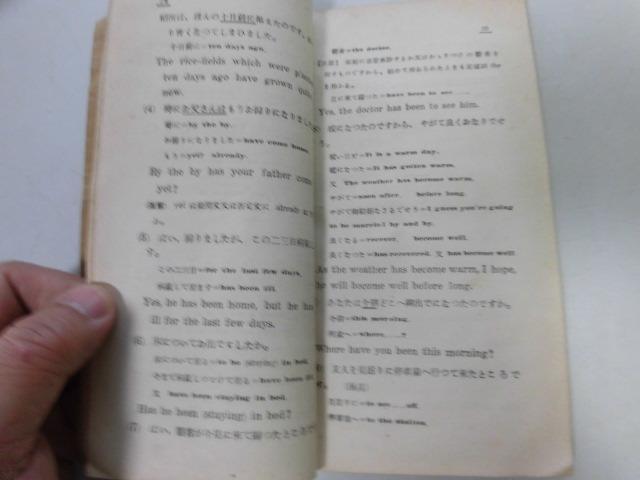 ●P220●英語教科書●THE STUDY OF ENGLISH COMPOSITION BOOK ONE●鮎貝秀三郎●東京成功社●昭和3年●即決_画像2