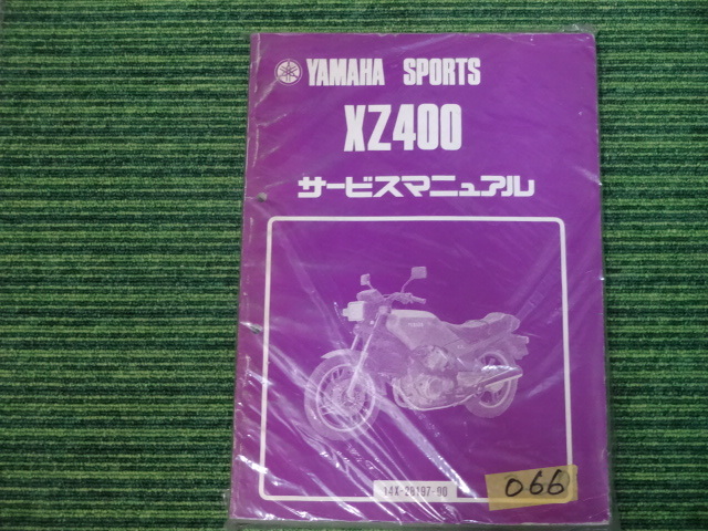 YAMAHA SPORTS XZ400 サービスマニュアル　中古品　　066　　ヤマハ_画像1