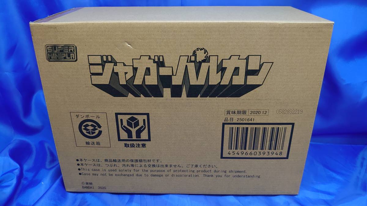未開封】 スーパーミニプラ ビッグスケール ジャガーバルカン「太陽