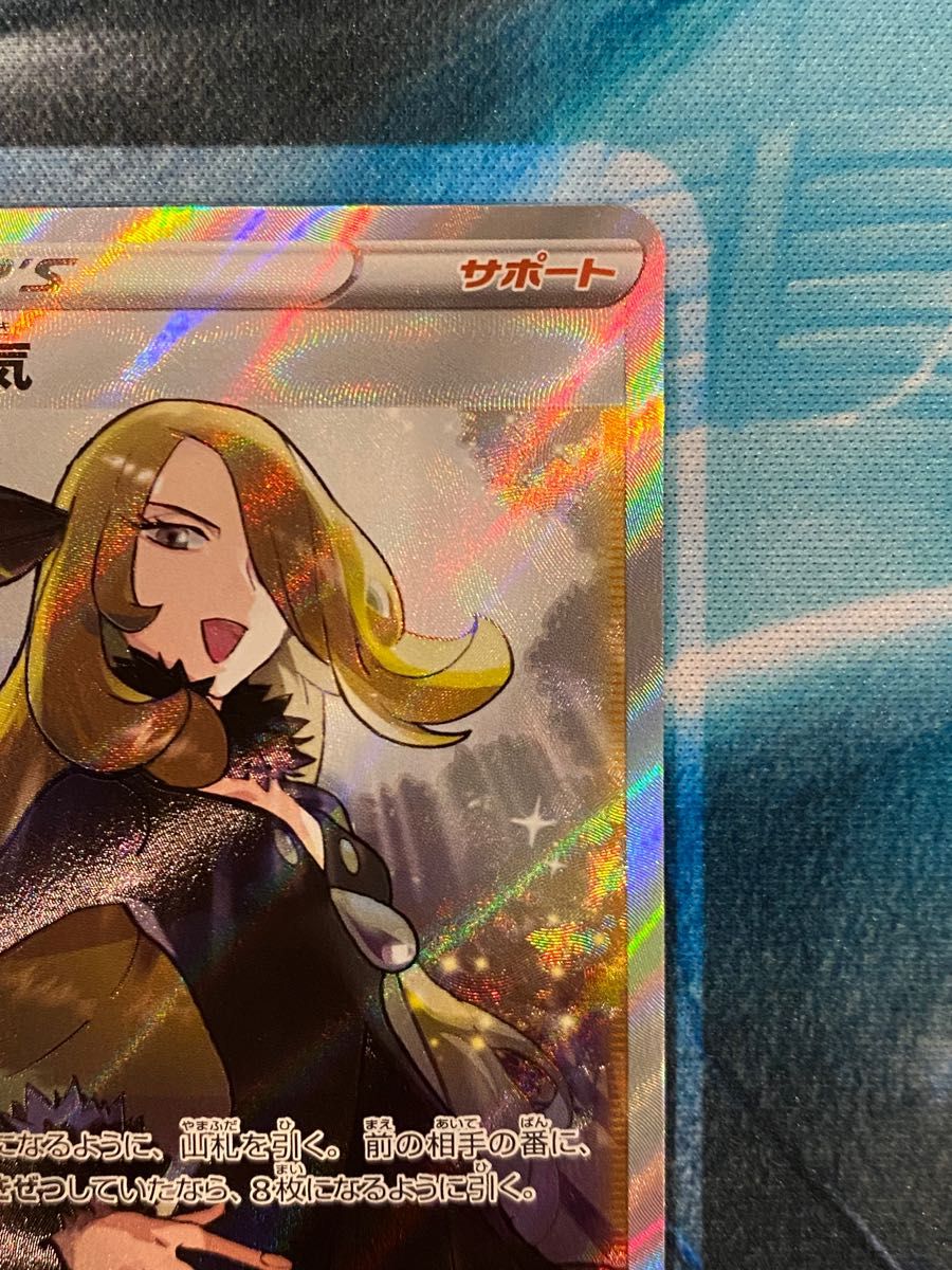 美品 シロナの覇気 SR s9 114/100 ポケモンカード 拡張パック 美品 シロナの覇気 SR s9 114/100 ポケモンカード 拡張パック