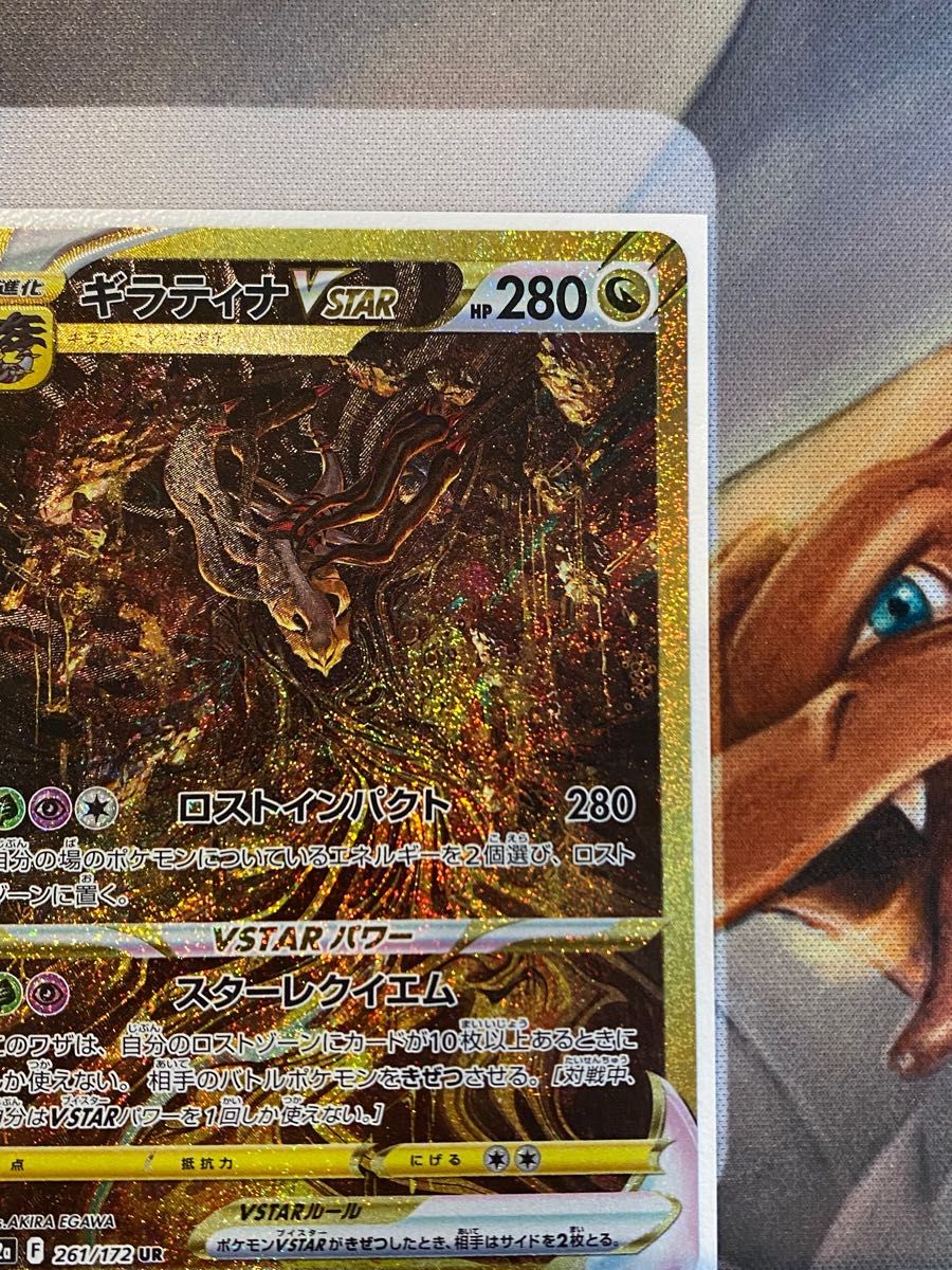 完美品】vstarユニバース ギラティナVSTAR UR スペシャルアート 完美品】vstarユニバース ギラティナVSTAR UR スペシャルアート
