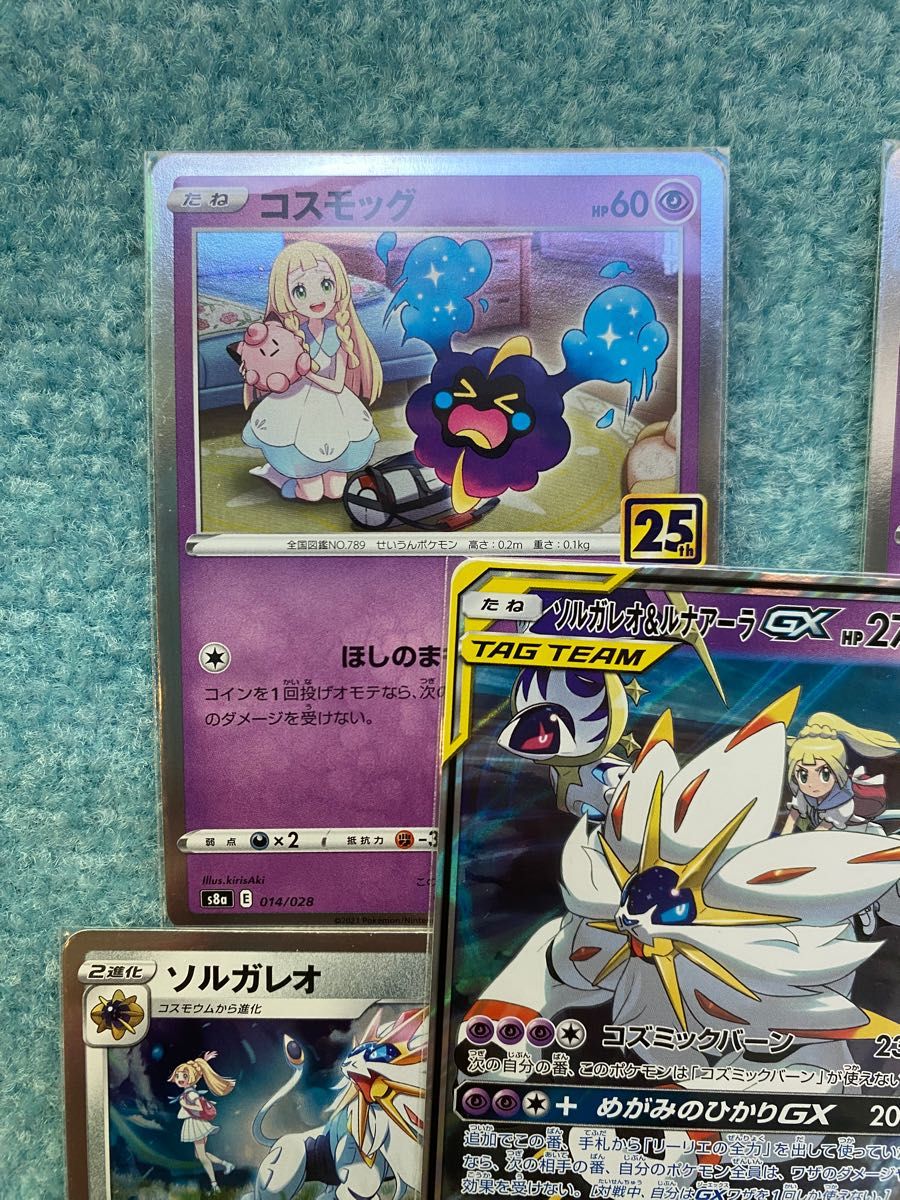 希少美品 リーリエ5枚セット ソルガレオ&ルナアーラGX 希少美品 リーリエ5枚セット ソルガレオ&ルナアーラGX