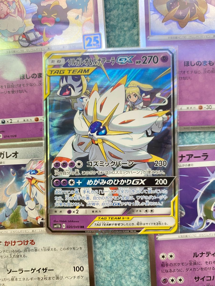 希少美品 リーリエ5枚セット ソルガレオ&ルナアーラGX 希少美品 リーリエ5枚セット ソルガレオ&ルナアーラGX