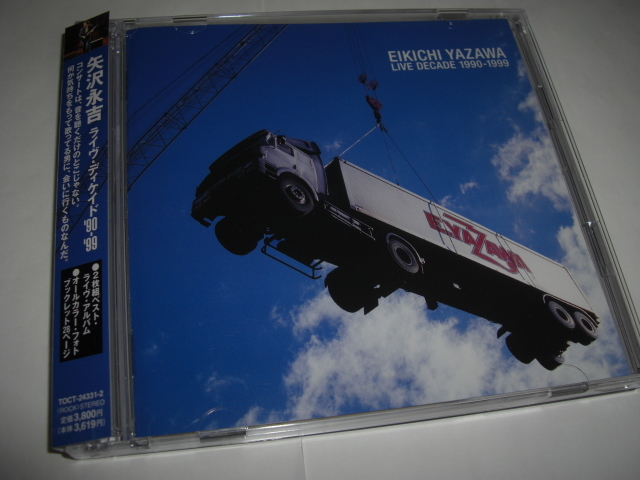 ◆ LIVE DECADE 1990-1999 / 矢沢永吉 ■ [セル][2枚組CD]_画像1