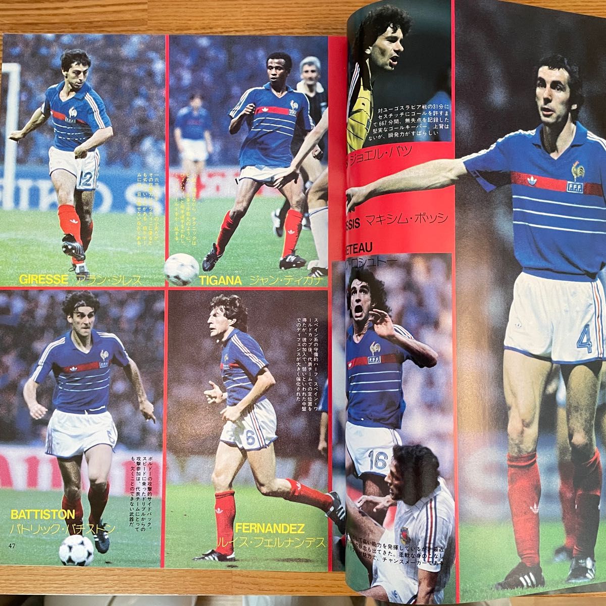 特別価格 サッカーマガジン 別冊 ヨーロッパ選手権84|Yahoo 特別価格 サッカーマガジン 別冊 ヨーロッパ選手権84|Yahoo