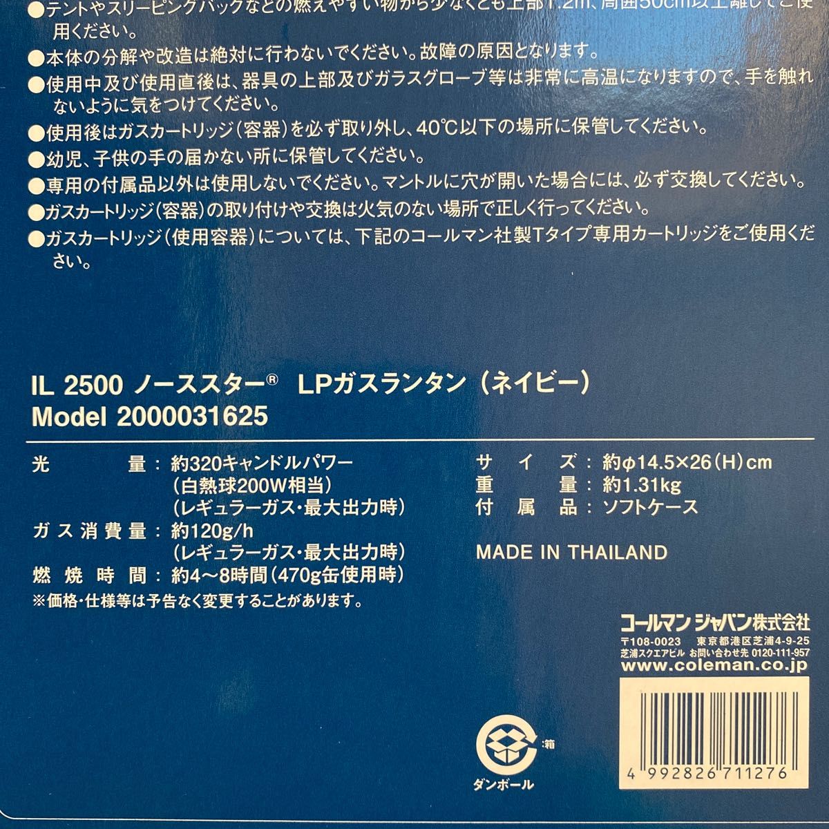 コールマン ノーススター Coleman ガスランタン インディゴ 貴重