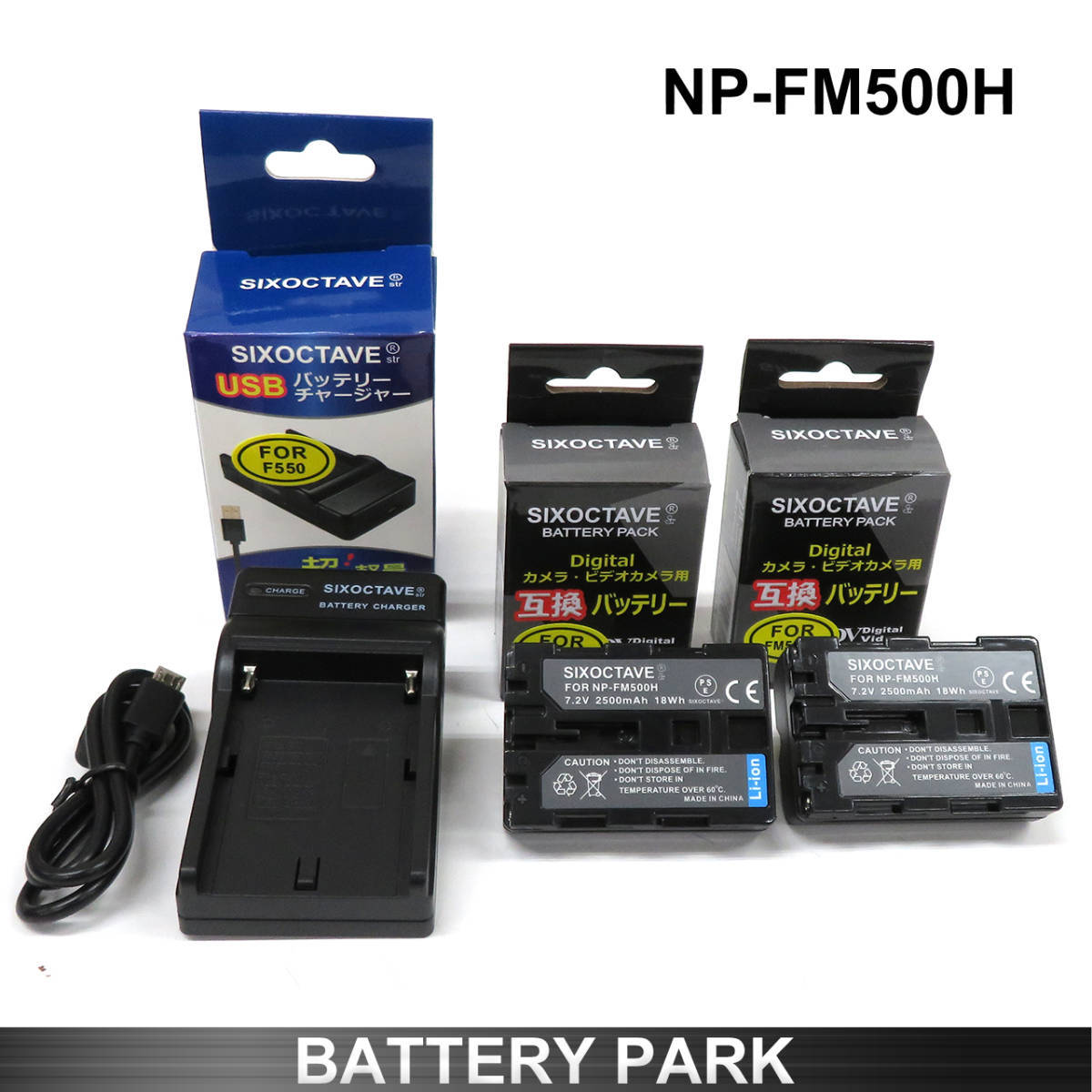 ソニー NP-FM500H 互換バッテリー2個と互換充電器 アルファ α99 II α77