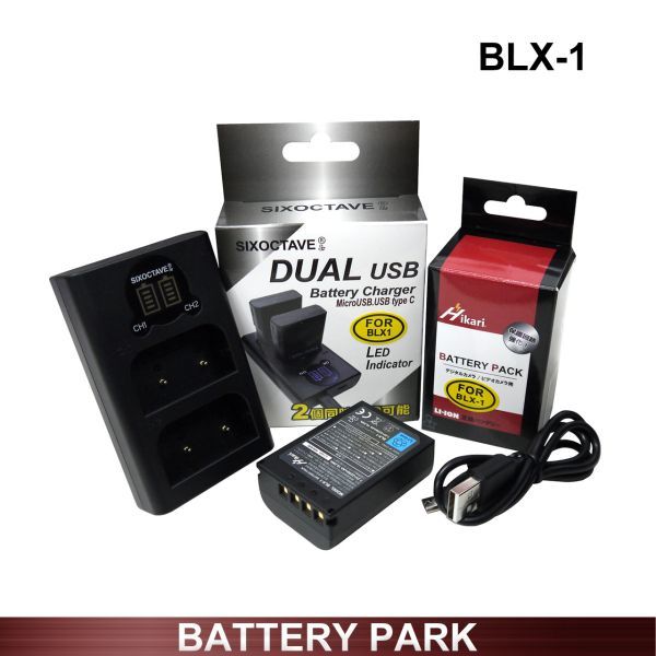 BLX-1 大容量　オリンパス　互換バッテリー　と　互換充電器　BCX-1　2個同時充電対応　充電状況や残量が一目でわかる