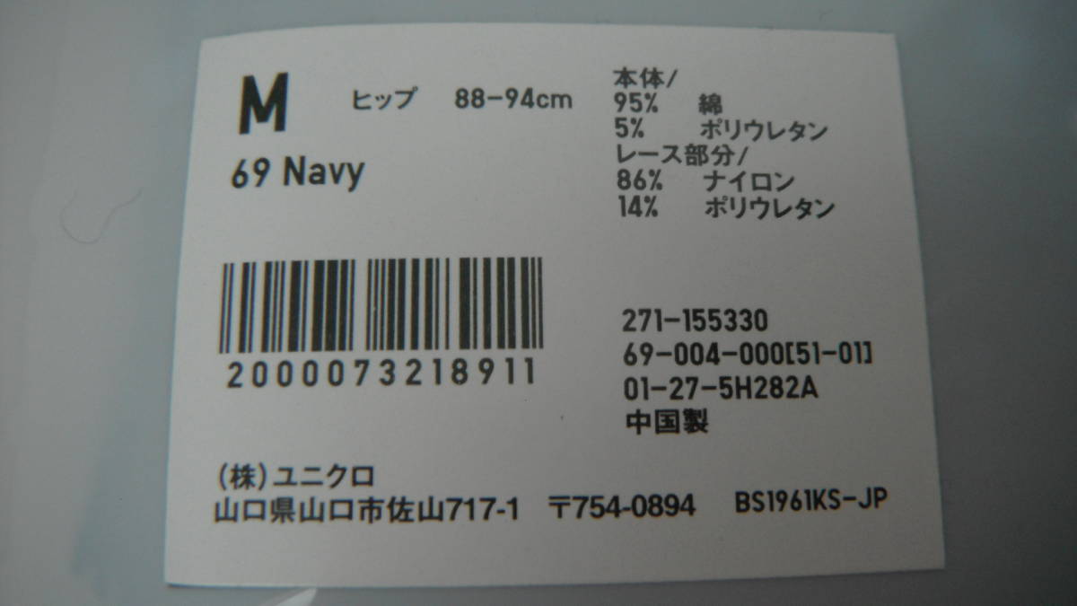 *** ユニクロ * M * ショーツ * ミスターメンリトルミス * ヒップハンガー * NAVY * サンリオコラボ商品 * 未使用 ***_画像3