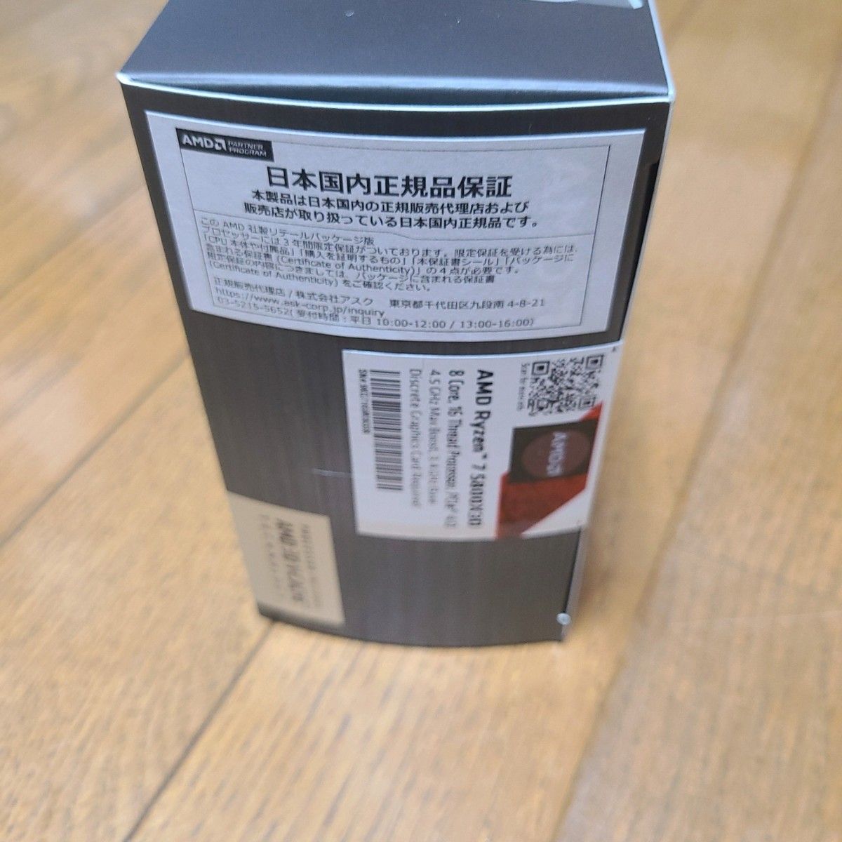 AMD(エーエムディー) 【国内正規品】AMD CPU 5800X3D(Ryzen 7