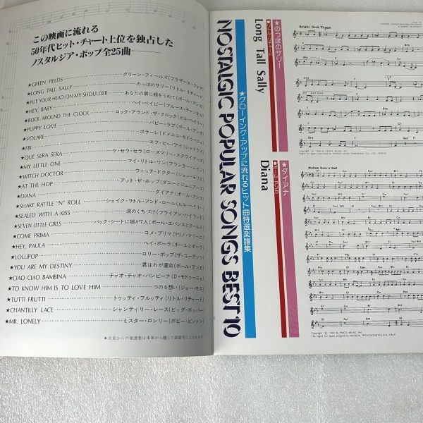 Growing up グローイング・アップ 付録 永遠のポップス BIGヒット10曲楽譜集_画像2