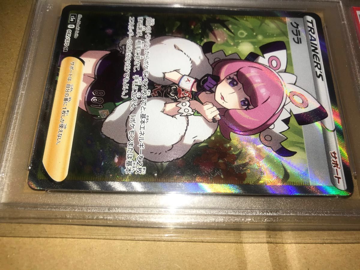 ポケモンカード クララ SR PSA10 横線なし ポケカ-