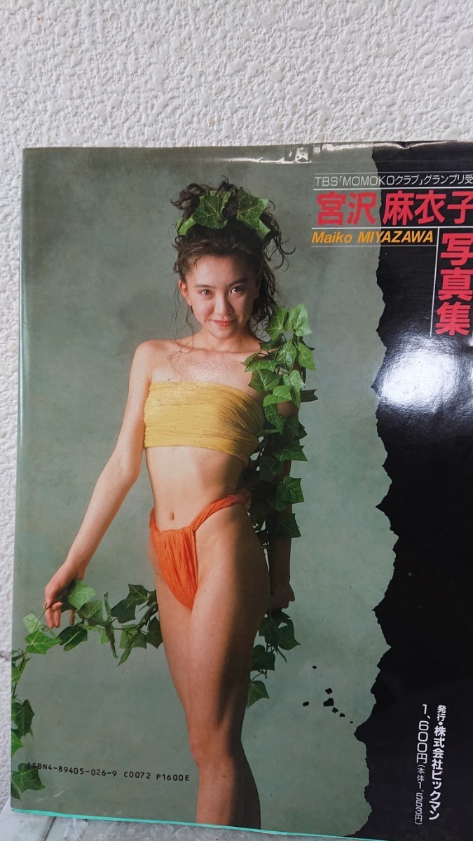 写真集 3冊セット 沢田なお 中村綾 宮沢 麻衣子_画像7