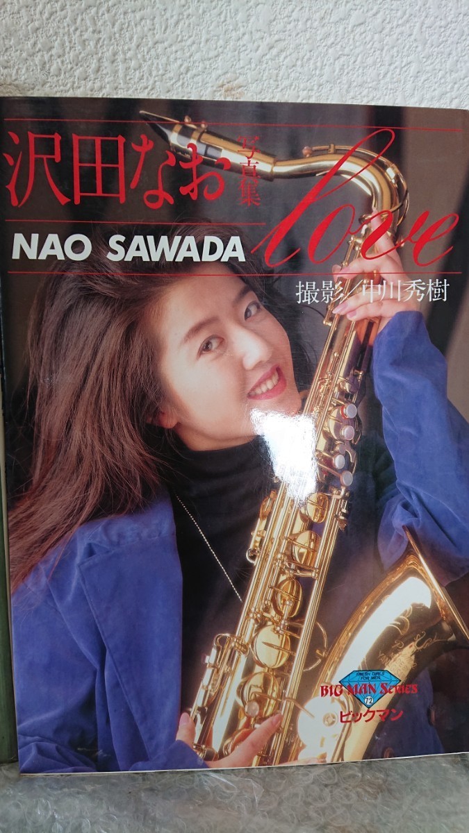 写真集 3冊セット 沢田なお 中村綾 宮沢 麻衣子_画像5