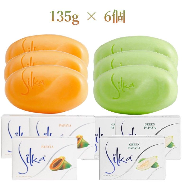 シルカ Silka パパイヤソープ 3個 グリーンパパイヤソープ 3個 135g × 6個 パパイヤ石鹸 固形石鹸 石けん