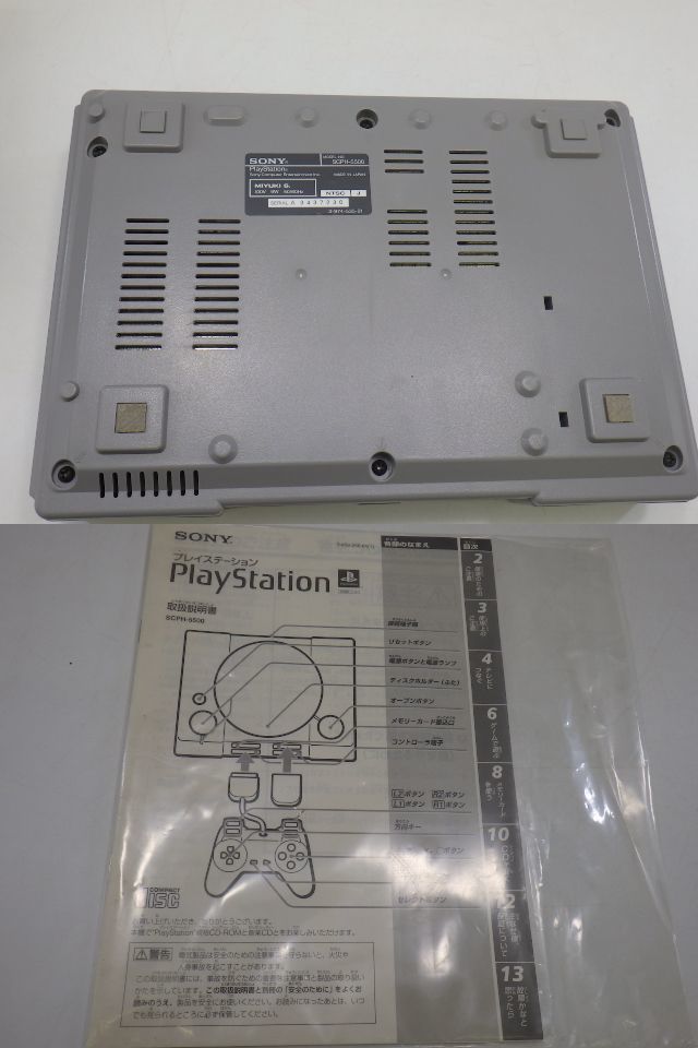 x3F007R- m SONY ソニー PlayStation ×2 / PS2 ×1 / コントローラー ×1 おまとめ 動作未確認 ジャンク品_画像4