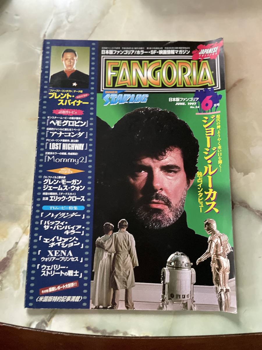 若者の大愛商品 【古本】「FANGORIA」日本語版ファンゴリア 雑誌 1997