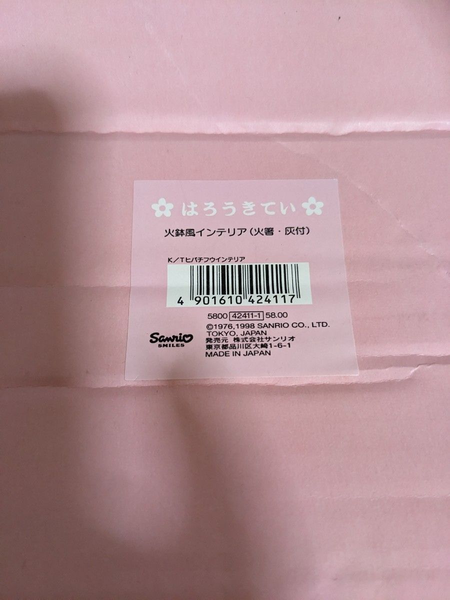 はろうきてい キティ 火鉢風インテリア 火鉢|Yahoo!フリマ(旧 はろうきてい キティ 火鉢風インテリア 火鉢|Yahoo!フリマ(旧