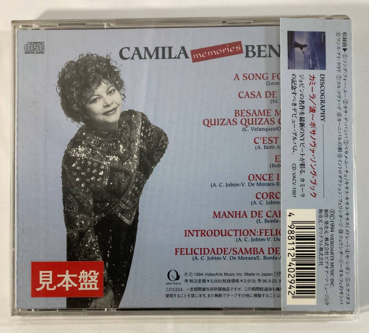 カミーラ・ベンソン (Camila Benson) 8/ メモリーズ Memories 国内盤CD VA VACV-1010 帯付き_画像2