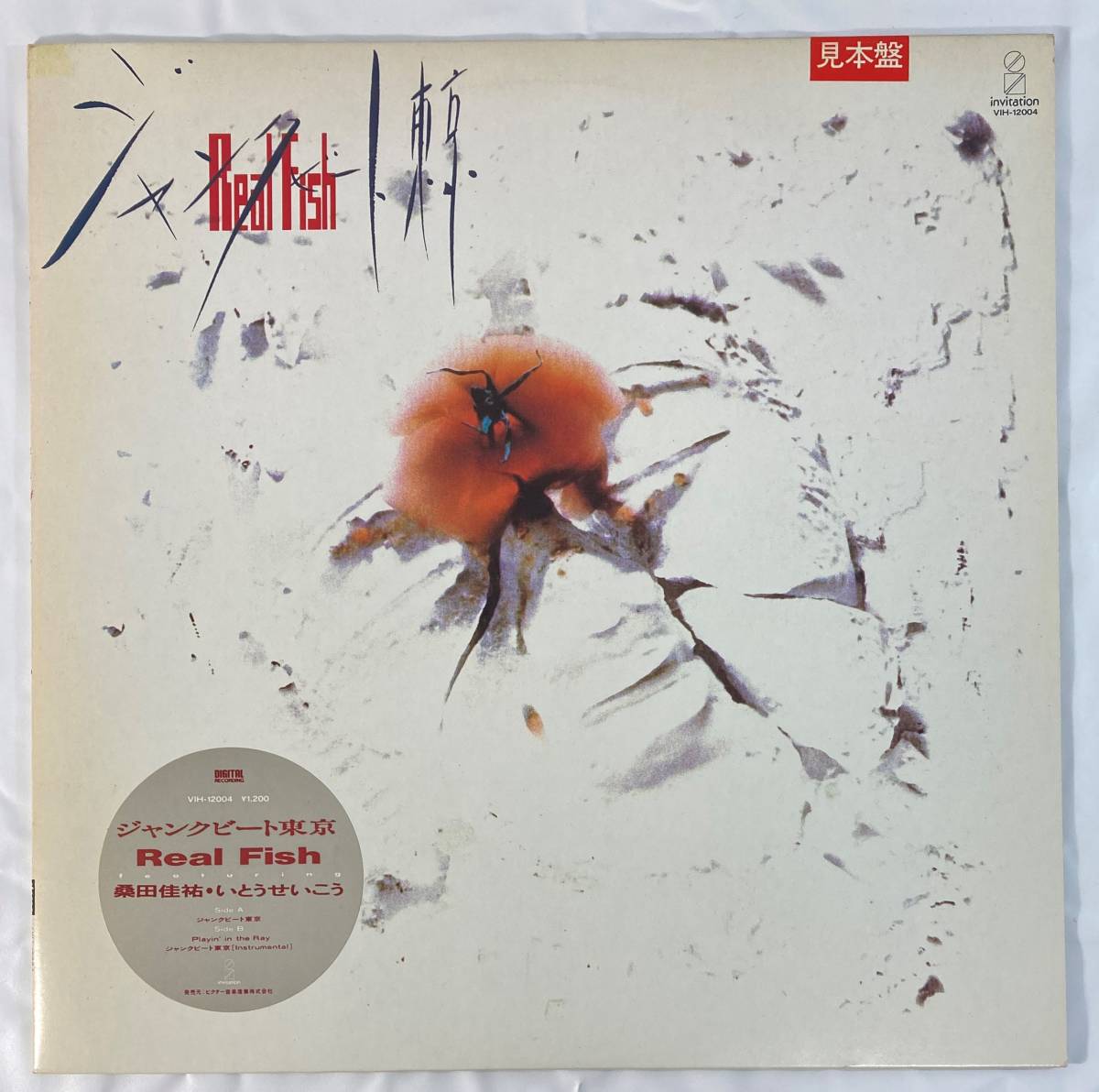  Junk свекла Tokyo featuring тутовик рисовое поле ..* Ito Seiko / Real Fish записано в Японии ~12 VI VIH-12004 Promo