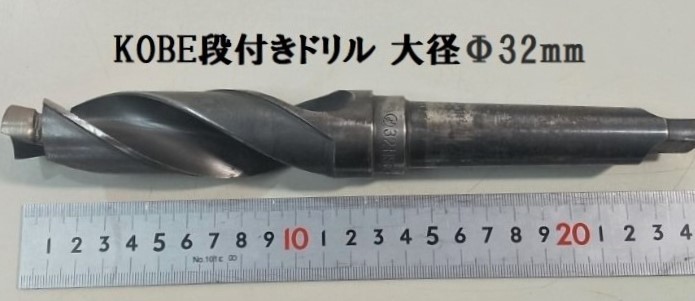 送料無料/新品】 C1☆神戸製鋼所 段付きモールステーパシャンクドリル