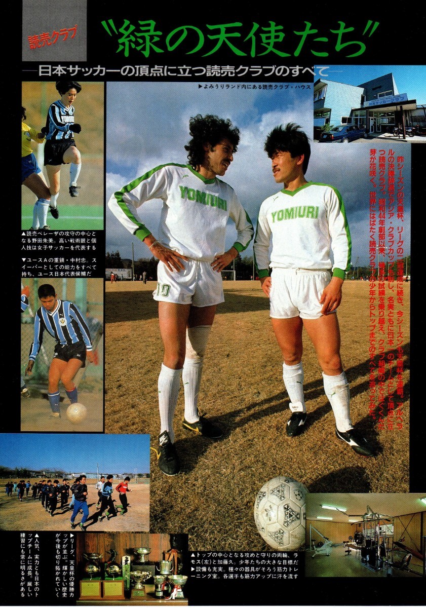 Yahoo!オークション - 1980年代 プーマ 読売クラブ(ヴェルディ Yahoo!オークション - 1980年代 プーマ 読売クラブ(ヴェルディ