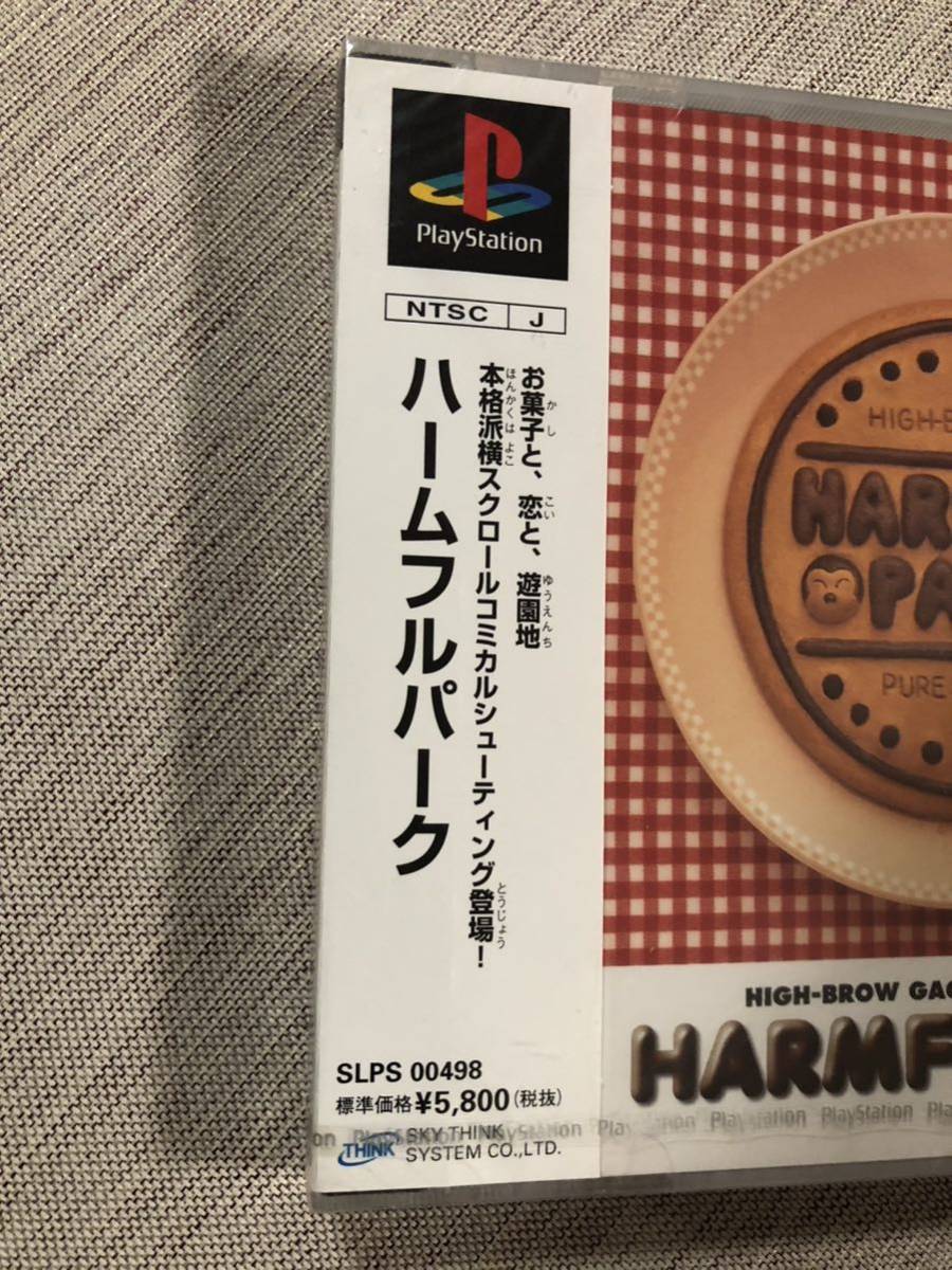 送料無料・早い者勝ち! 起動確認済みプレイステーション ハームフル