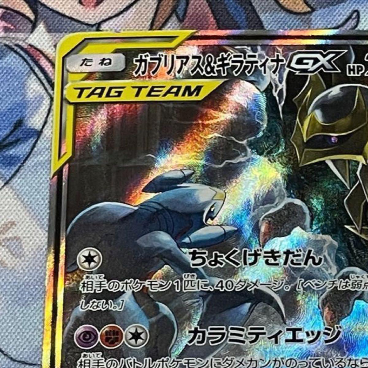 動画あり 高騰中 ガブリアス&ギラティナGX SR SA ジージーエンド 動画あり 高騰中 ガブリアス&ギラティナGX SR SA ジージーエンド