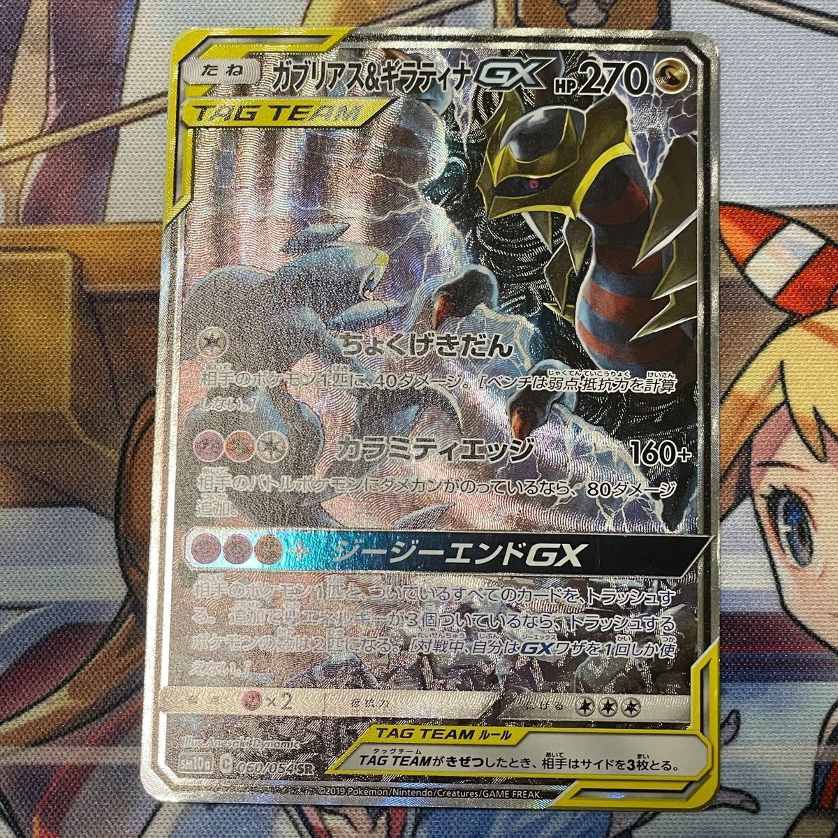 動画あり 高騰中 ガブリアス&ギラティナGX SR SA ジージーエンド 動画あり 高騰中 ガブリアス&ギラティナGX SR SA ジージーエンド