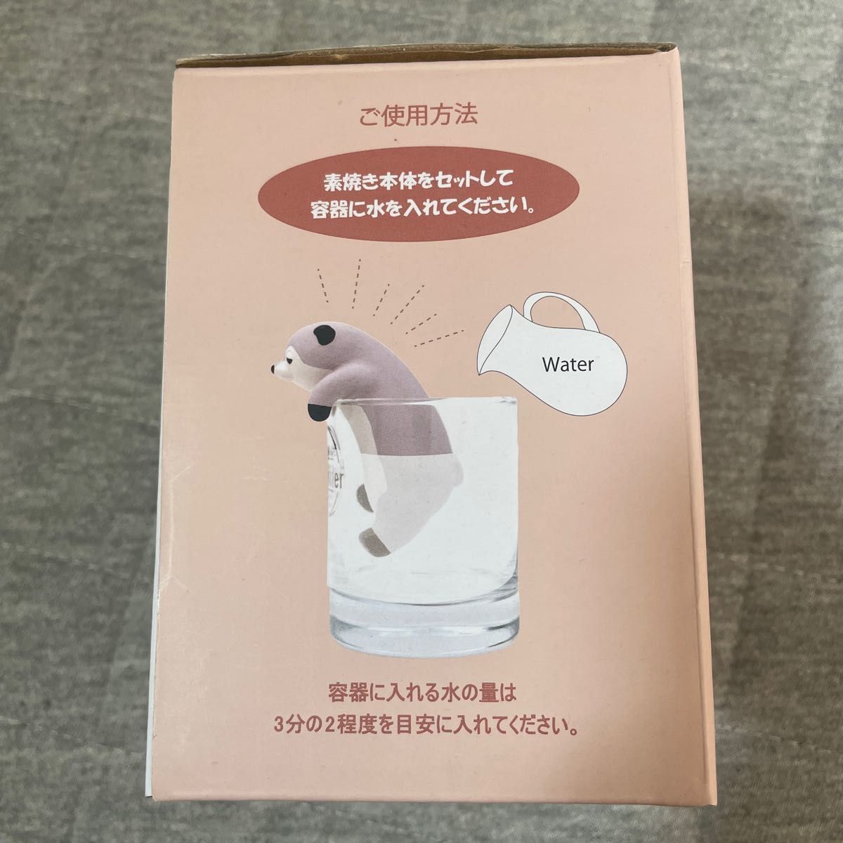 カワウソ　ふちねむ　加湿器　加湿機　カワウソのくるり　りぶはあと　ねむねむアニマルズ　新品