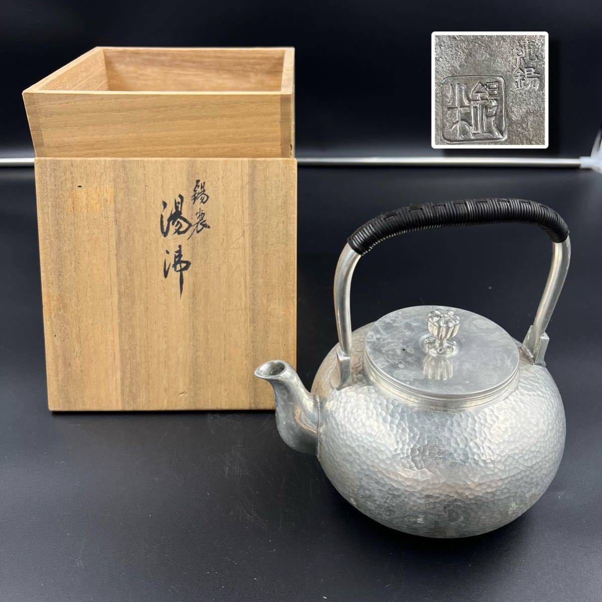 KF0437】錫半 急須 宝瓶 錫製 湯沸 煎茶道具 茶器 共箱 huaquechula.gob.mx