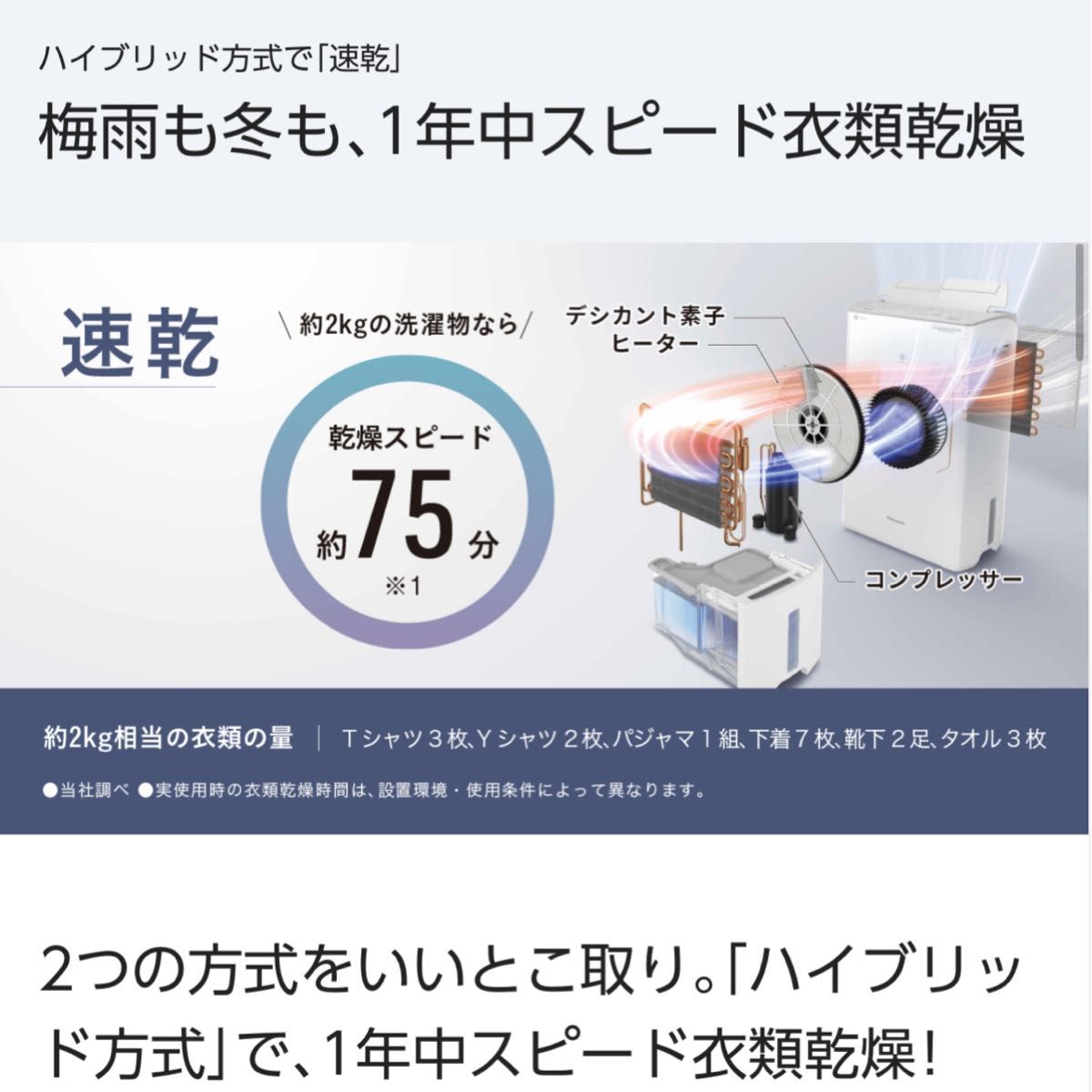 Panasonic F-YHVX120-W WHITE パナソニック ハイブリッド 衣類乾燥除湿