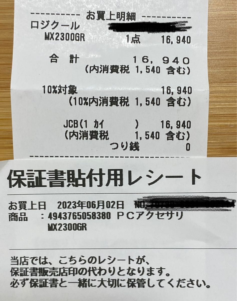 Logicool ロジクール MX MASTER 3S ワイヤレスマウス 保証書 Logicool ロジクール MX MASTER 3S ワイヤレスマウス 保証書