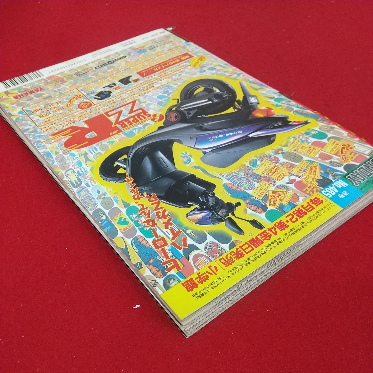 f-466※3 ヤングサンデー No.5 3月10日号 小学館 遠峯ありさ いぬ デカスロン のぞき屋 花マル伝 いつでも夢を 大生徒会 月光の囁き_画像4