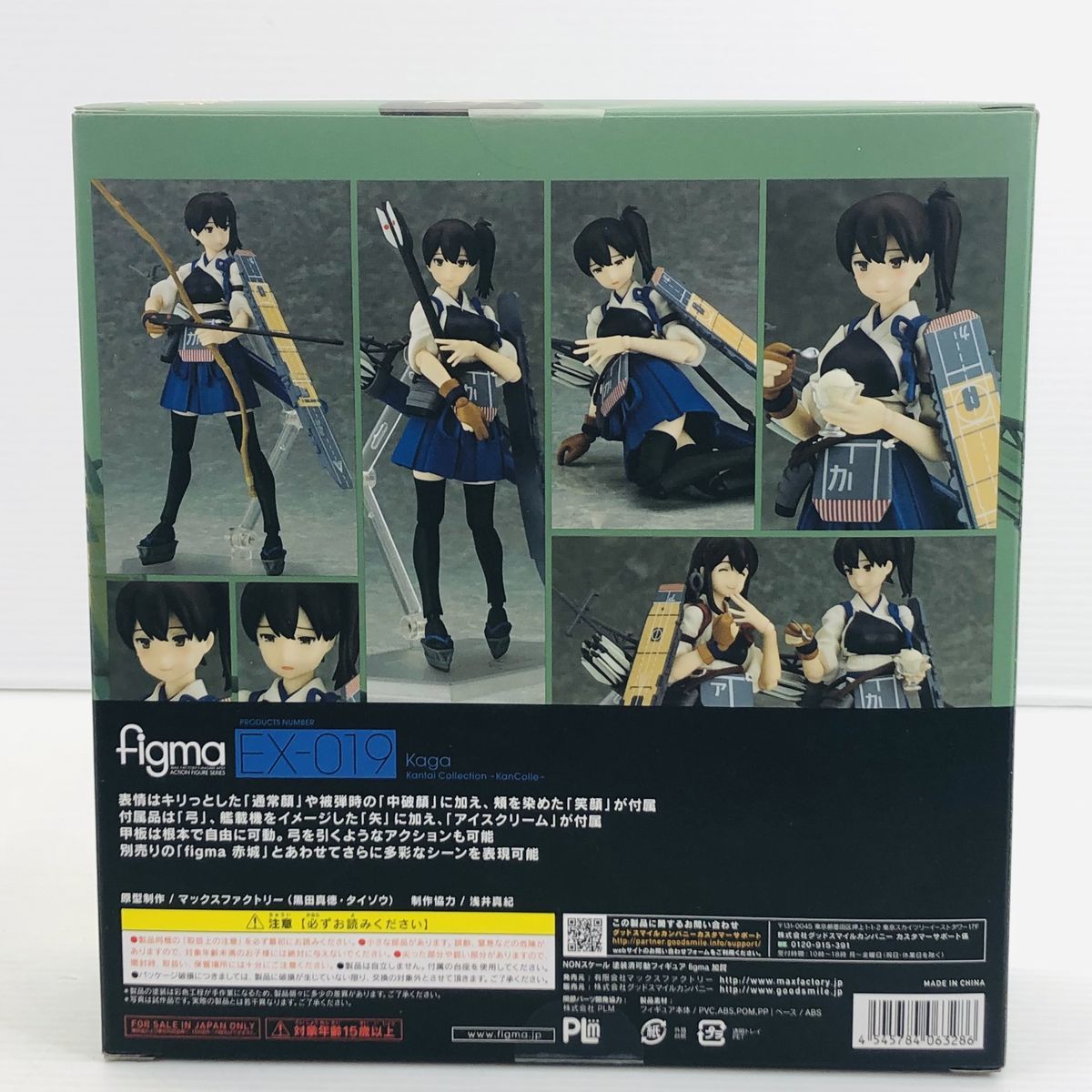 □【同梱A】【未開封】マックスファクトリー figma EX-019 加賀 艦隊これくしょん 艦これ 2400031062202_画像2