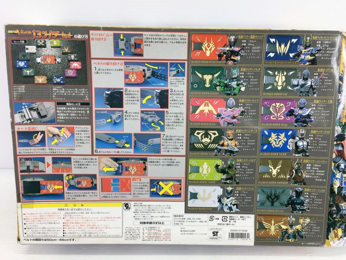 □【同梱A】【中古】仮面ライダー龍騎 変身ベルト Vバックル 13 □【同梱A】【中古】仮面ライダー龍騎 変身ベルト Vバックル 13