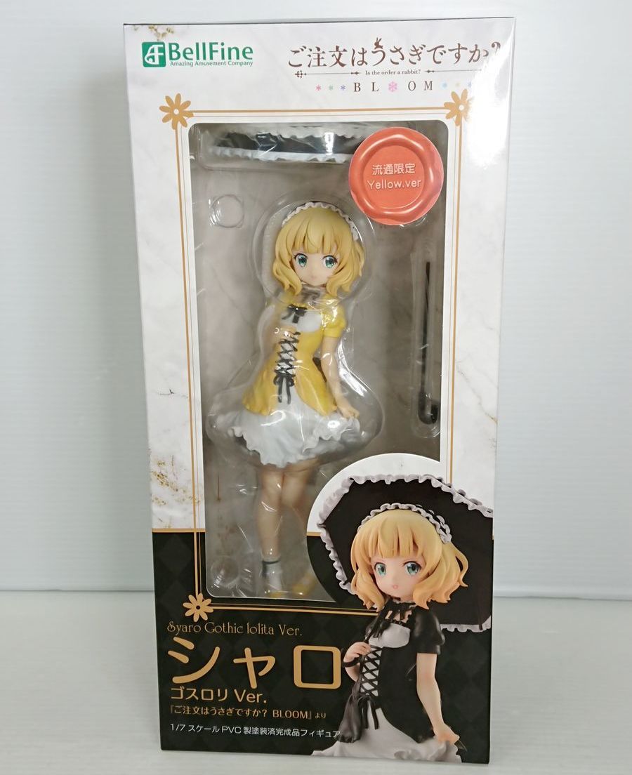 □【同梱A】【未開封】ベルファイン ご注文はうさぎですか? BLOOM シャロ ゴスロリVer. 流通限定 イエローカラー 1/7 2400031104391