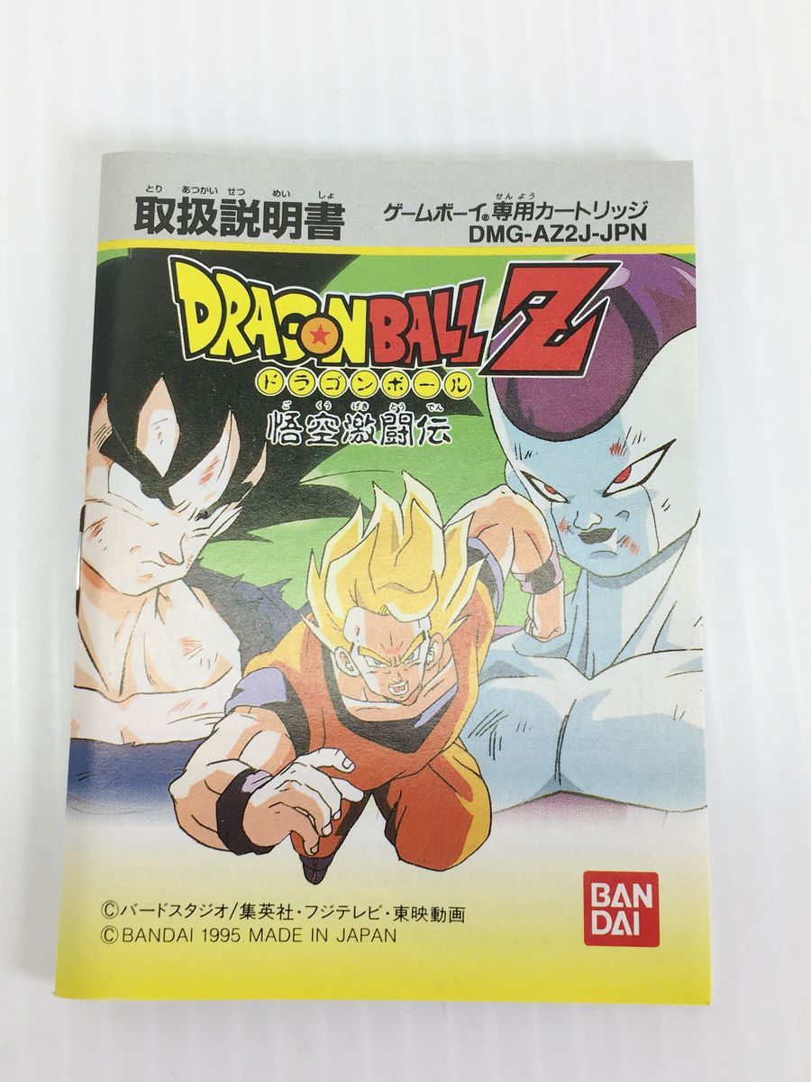 レア！ □同梱A中古バンダイ ゲームボーイ ドラゴンボールZ