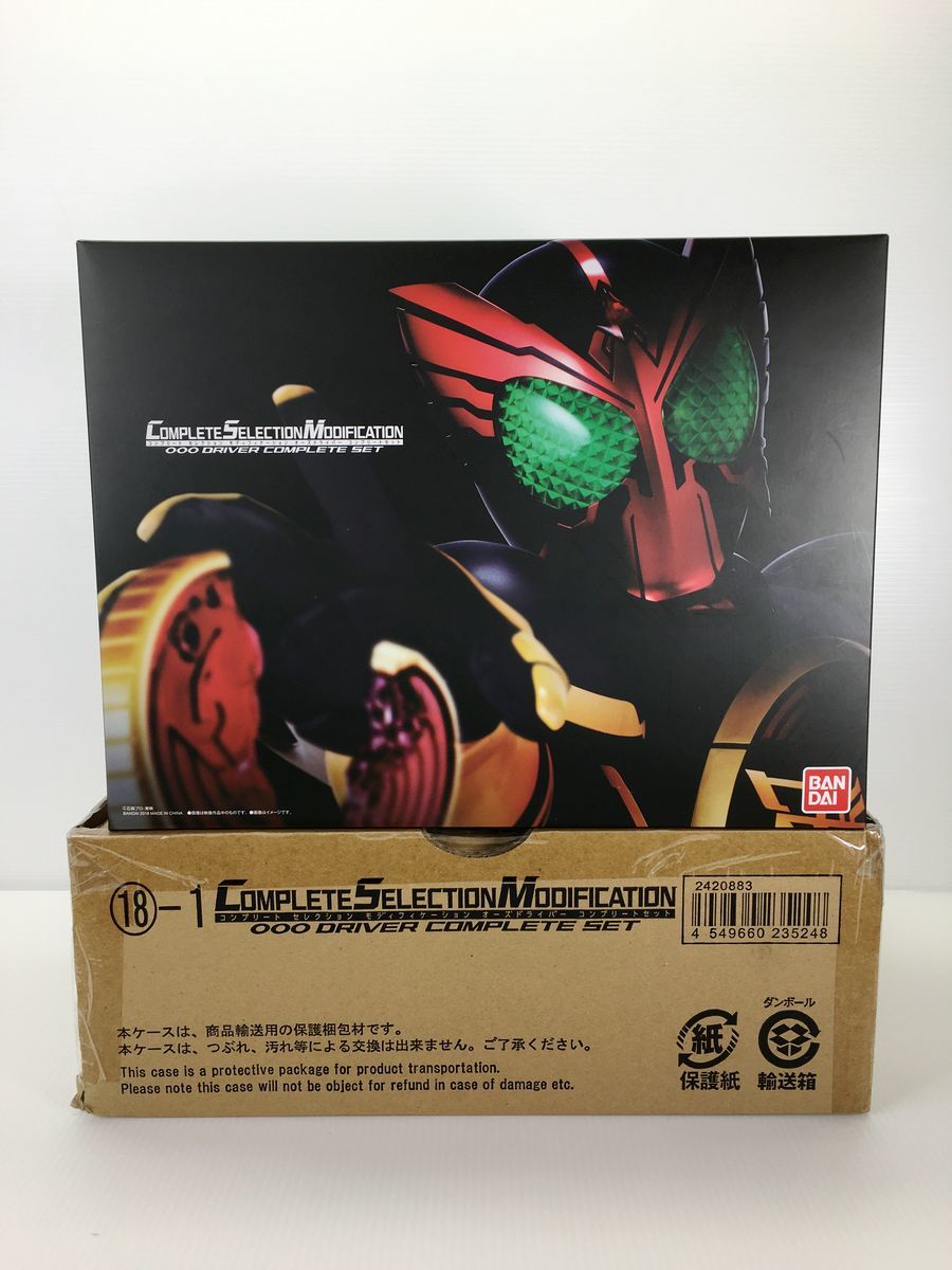 □【同梱A】【未使用】バンダイ CSM 仮面ライダーオーズ/OOO オーズドライバー コンプリートセット 2400031114147