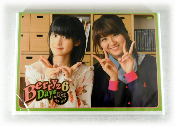 新品DVD「Berryz工房 / Berryz Days 6 全てはあなたのためだから! 徳永・嗣永 編」徳永千奈美/嗣永桃子_画像1